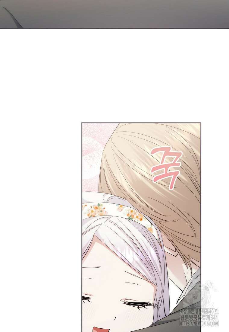 영웅은 됐어요, 은퇴라면 몰라도 20화 98