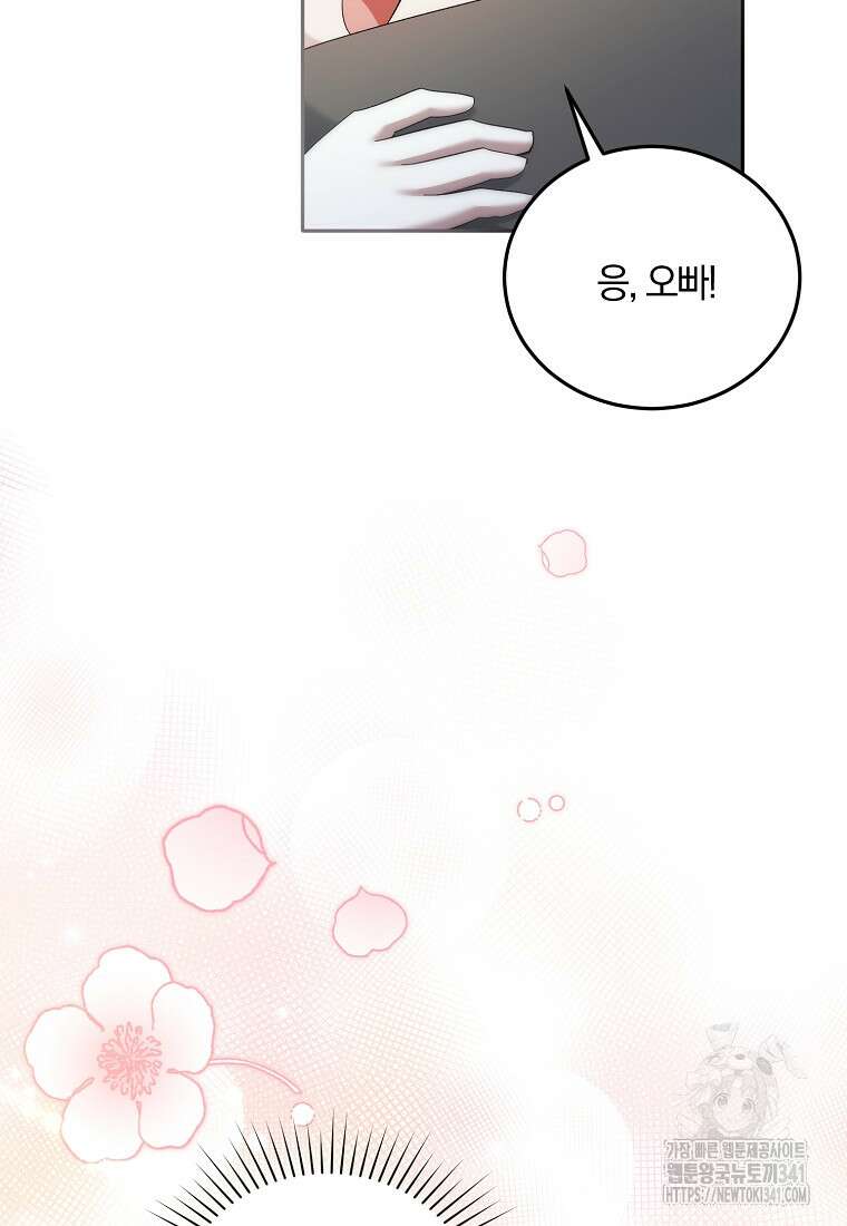영웅은 됐어요, 은퇴라면 몰라도 20화 99