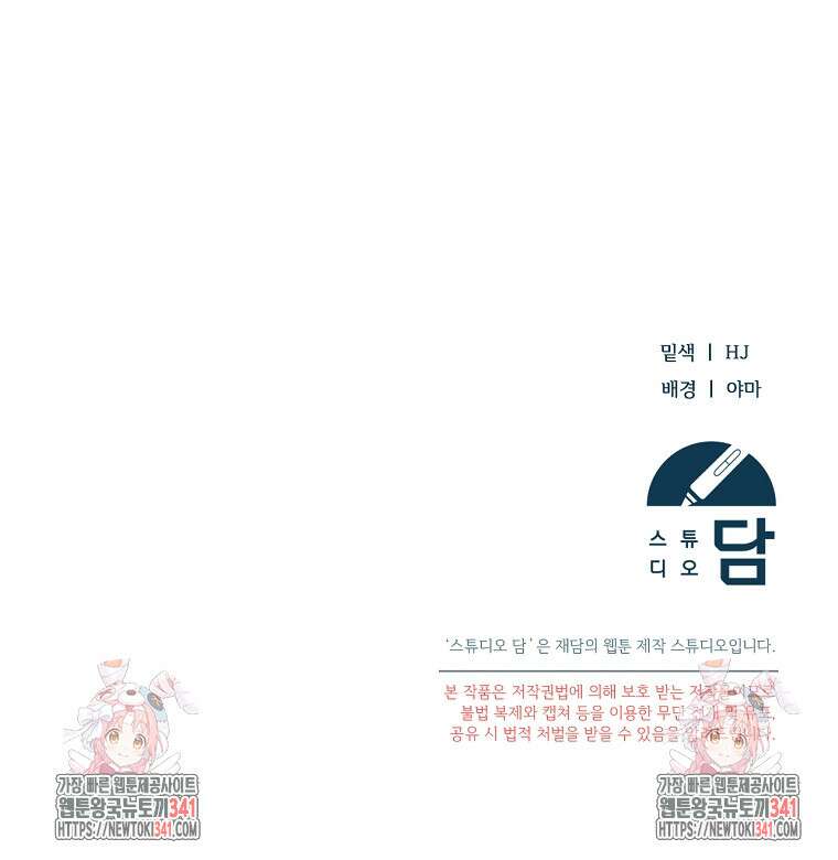 영웅은 됐어요, 은퇴라면 몰라도 20화 105