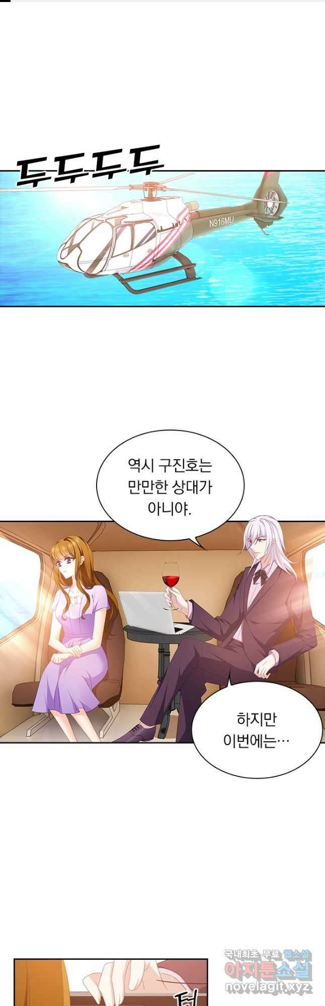 이혼해줄래요? 454화 1