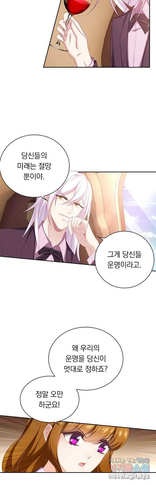 이혼해줄래요? 454화 4