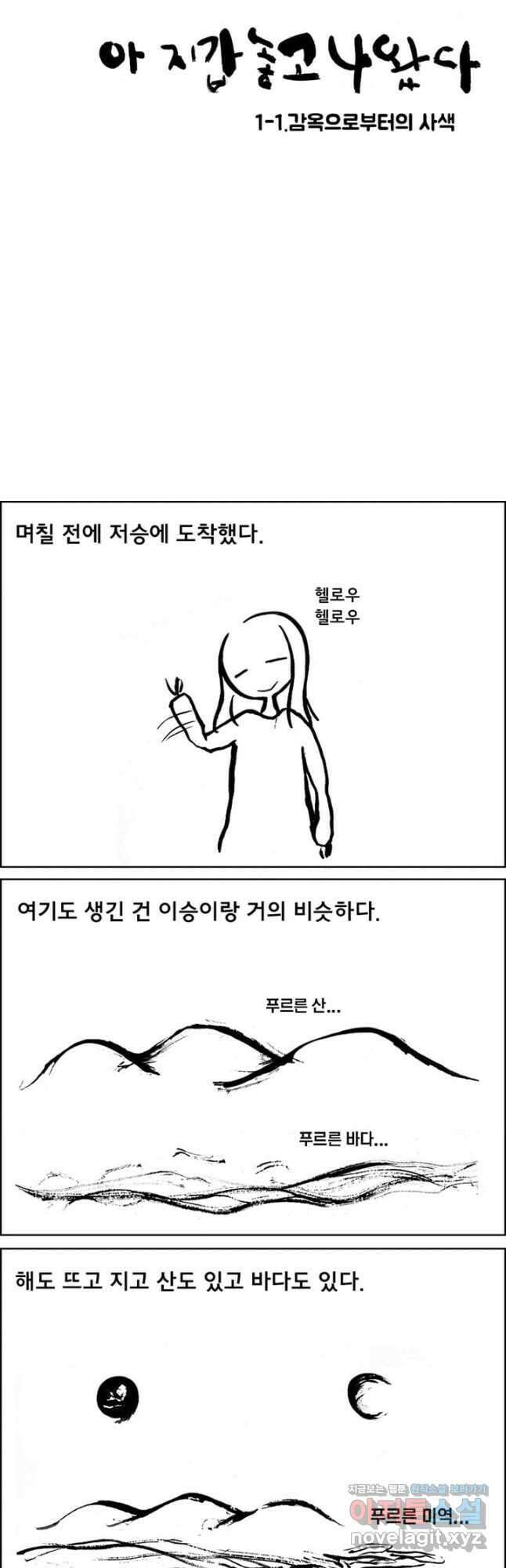 아 지갑놓고나왔다 시즌2 1-1 4