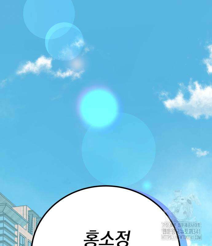 이기적 연애론 9화 2