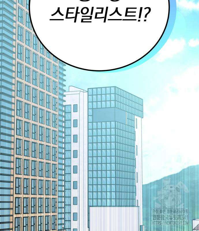 이기적 연애론 9화 3