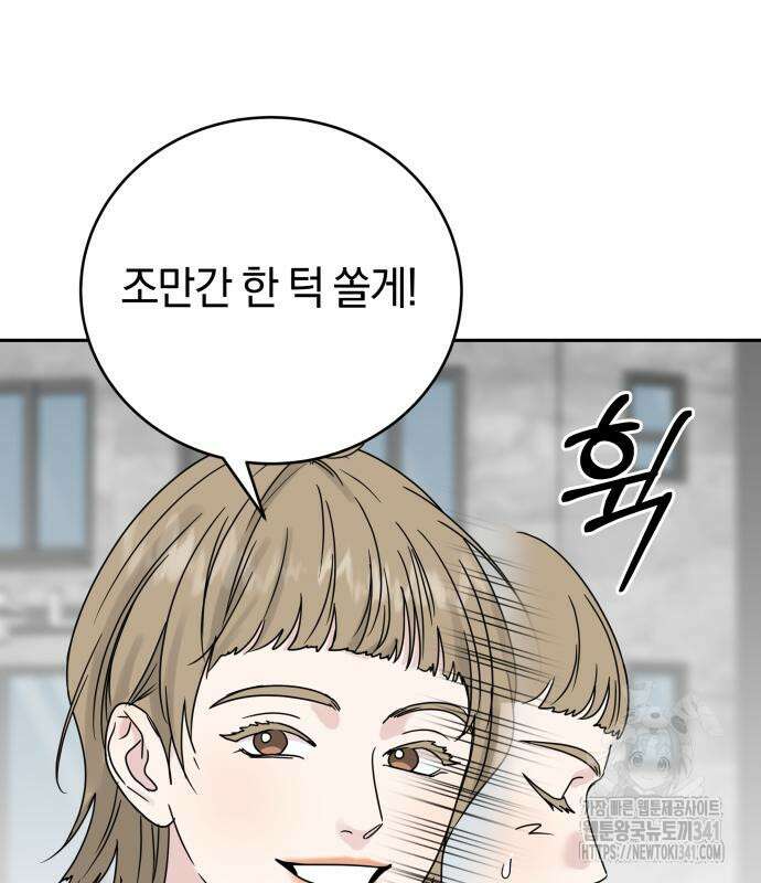 이기적 연애론 9화 7