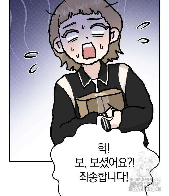 이기적 연애론 9화 33