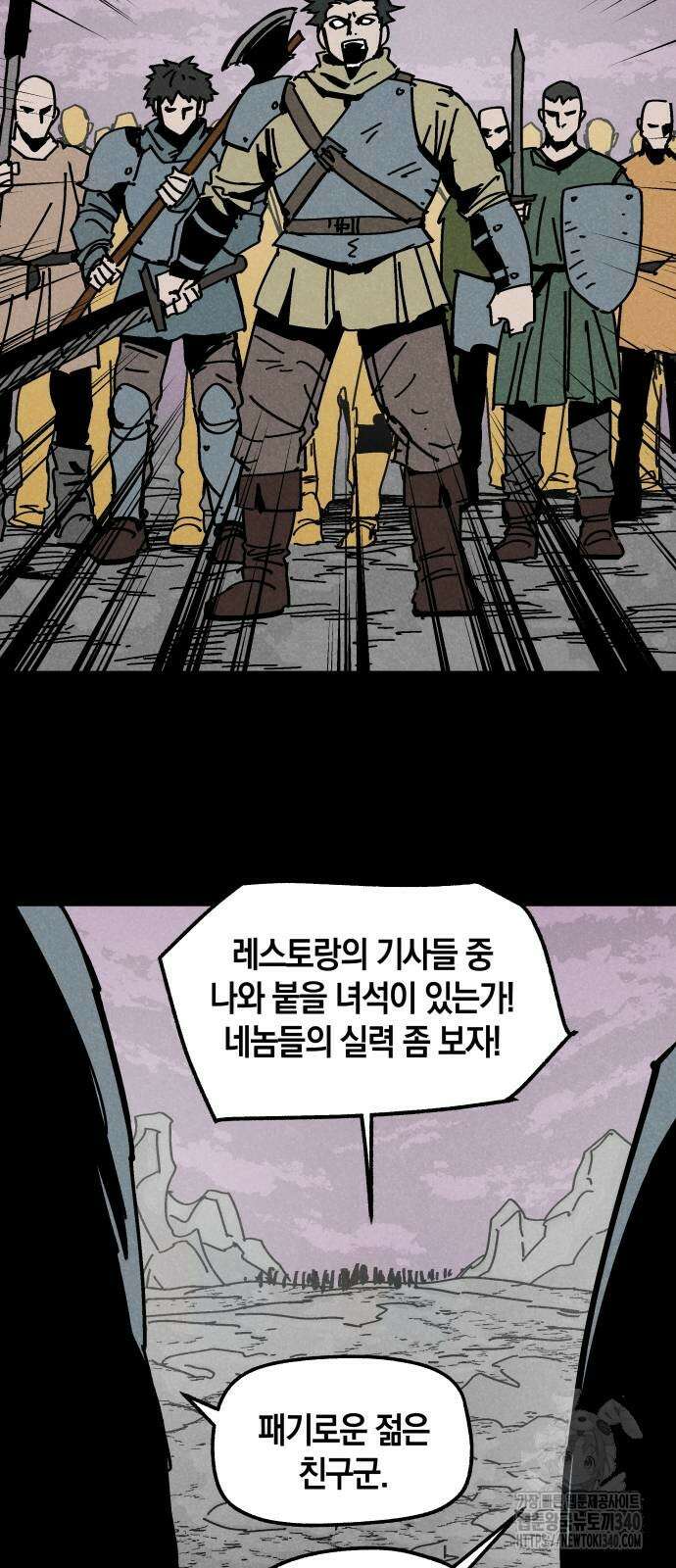 포크&나이프 51화 2