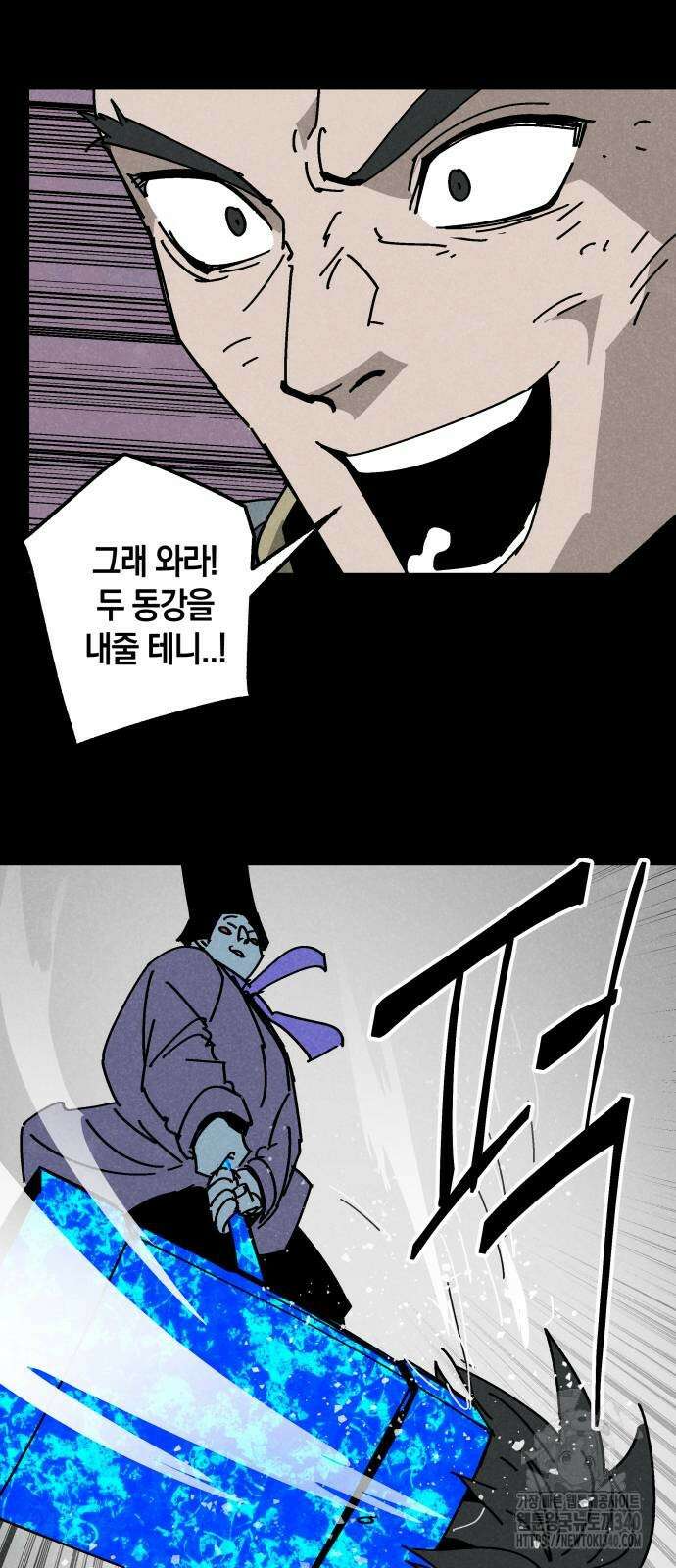 포크&나이프 51화 4