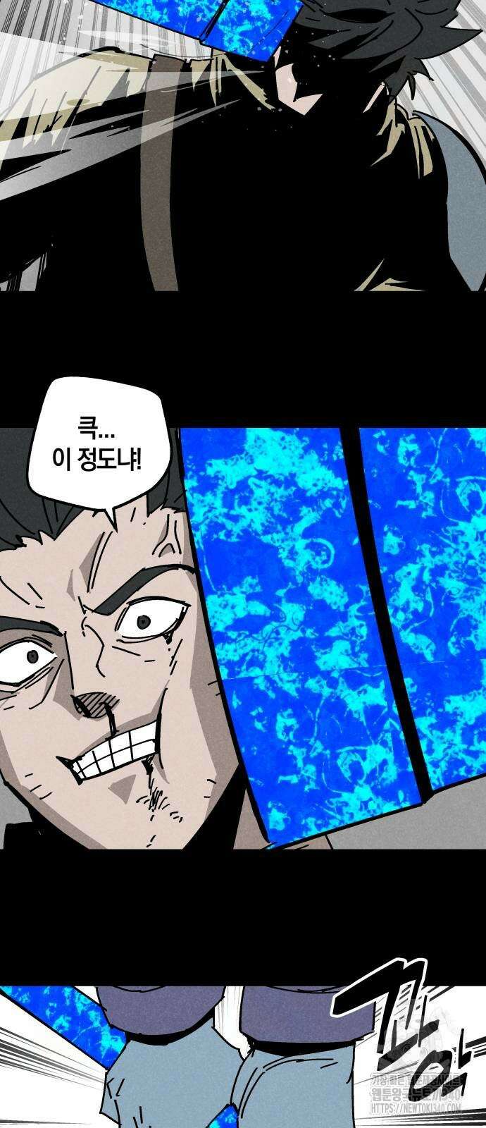 포크&나이프 51화 5
