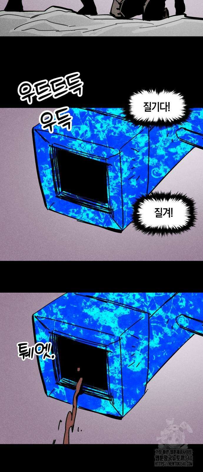 포크&나이프 51화 8