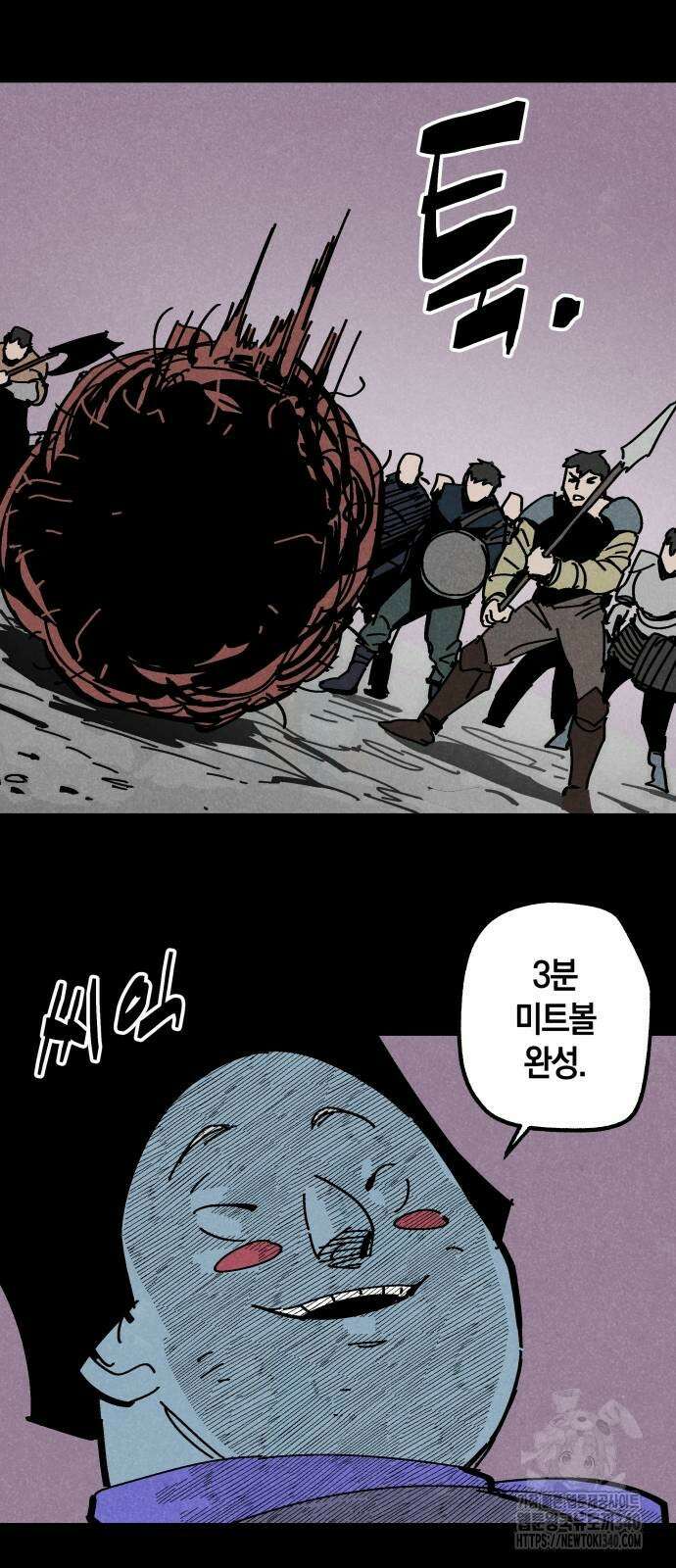 포크&나이프 51화 9