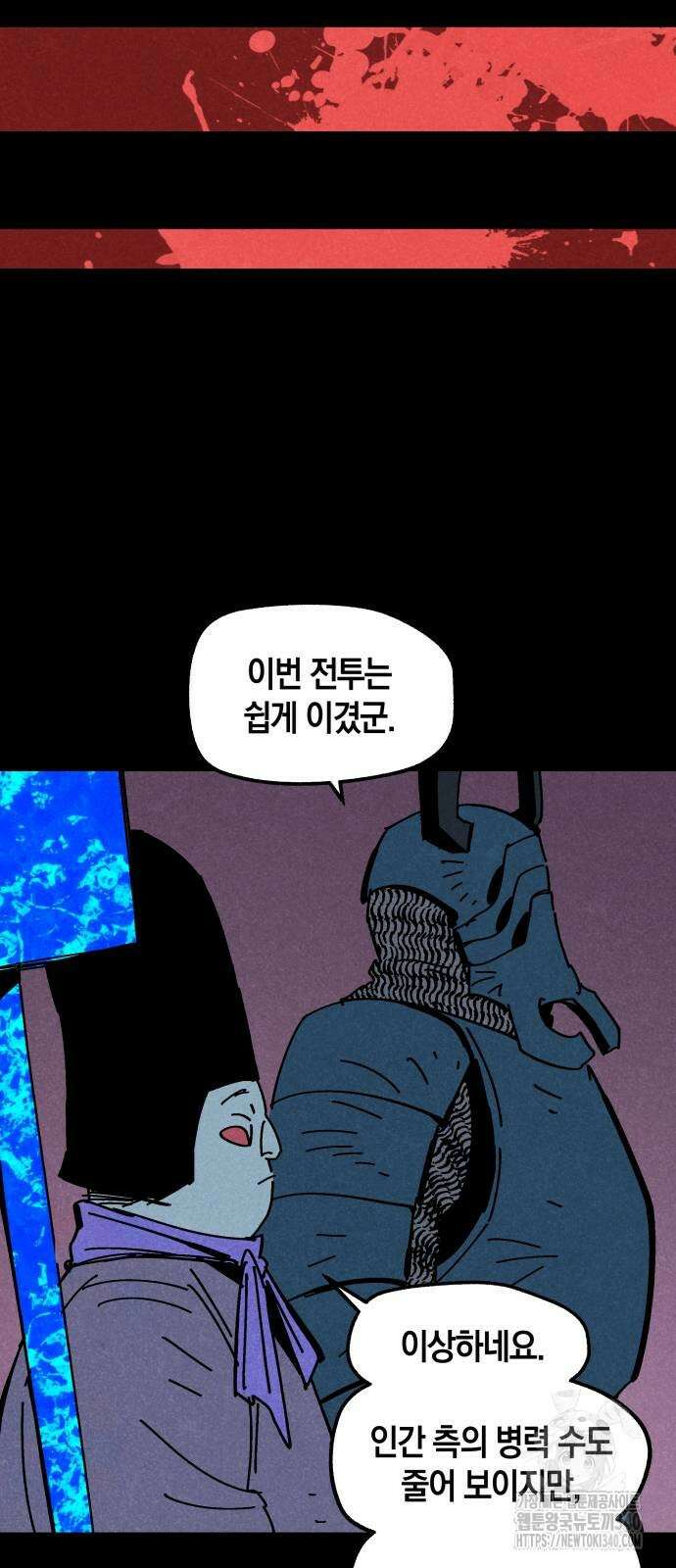 포크&나이프 51화 12