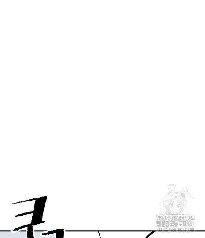 망치하르방 87화 2