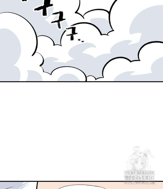 망치하르방 87화 3