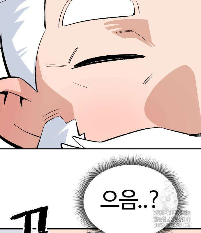 망치하르방 87화 4