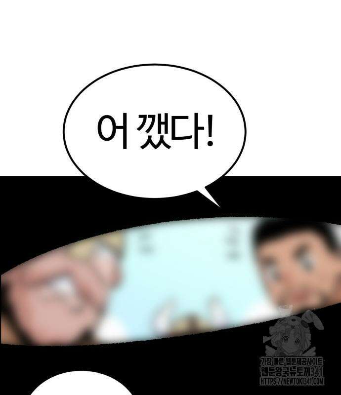 망치하르방 87화 7