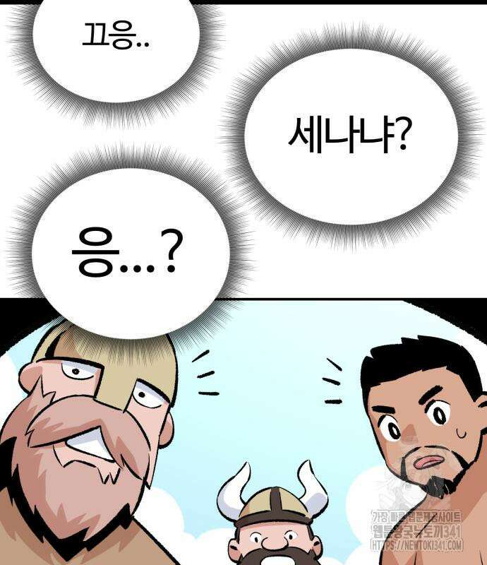망치하르방 87화 8