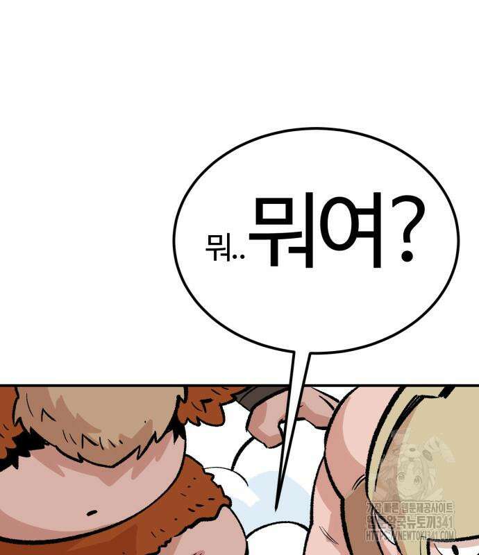 망치하르방 87화 10
