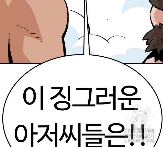 망치하르방 87화 12