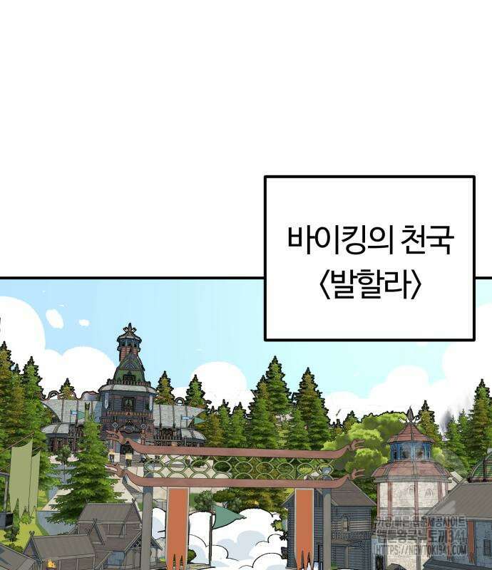 망치하르방 87화 15