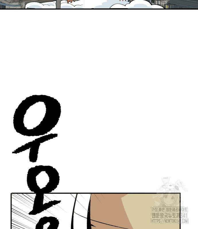 망치하르방 87화 16