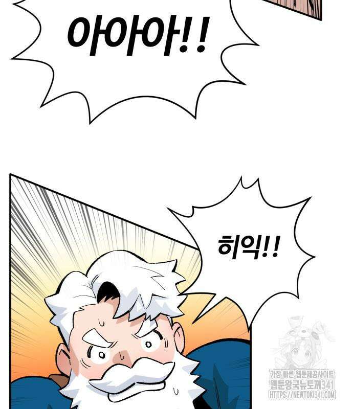 망치하르방 87화 18