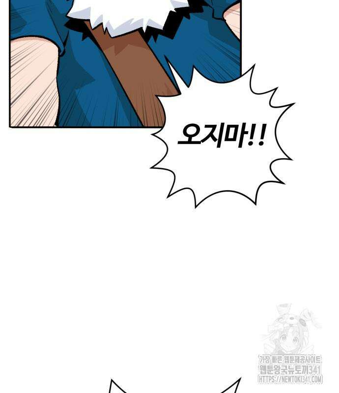 망치하르방 87화 19