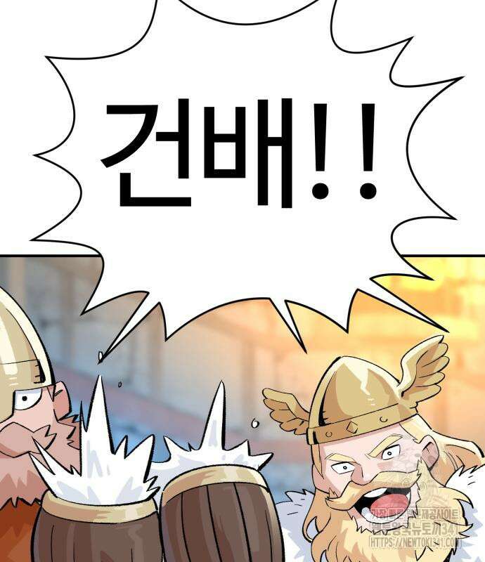 망치하르방 87화 20