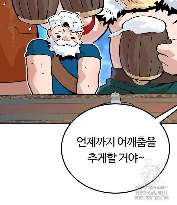 망치하르방 87화 21