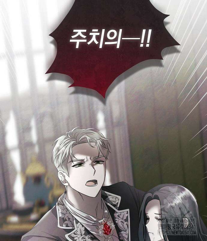 이제 와 후회해봤자 32화 3
