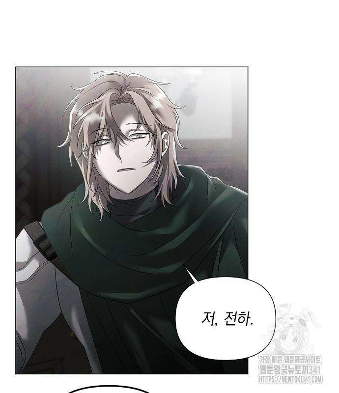 이제 와 후회해봤자 32화 6
