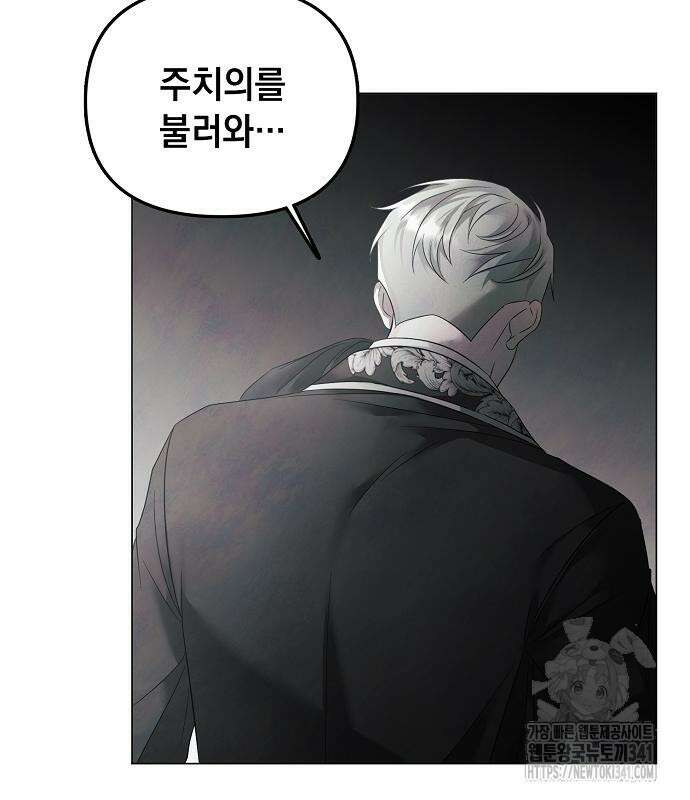 이제 와 후회해봤자 32화 7