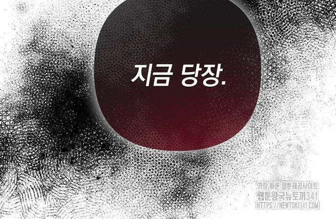 이제 와 후회해봤자 32화 9