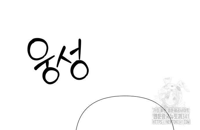 이제 와 후회해봤자 32화 13