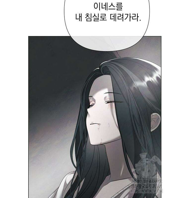 이제 와 후회해봤자 32화 14