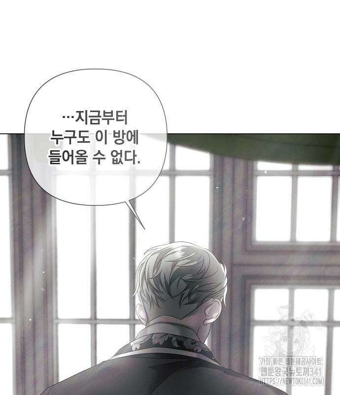 이제 와 후회해봤자 32화 18