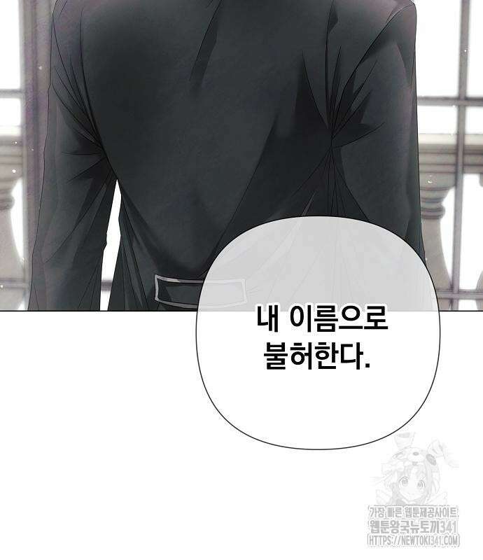 이제 와 후회해봤자 32화 19