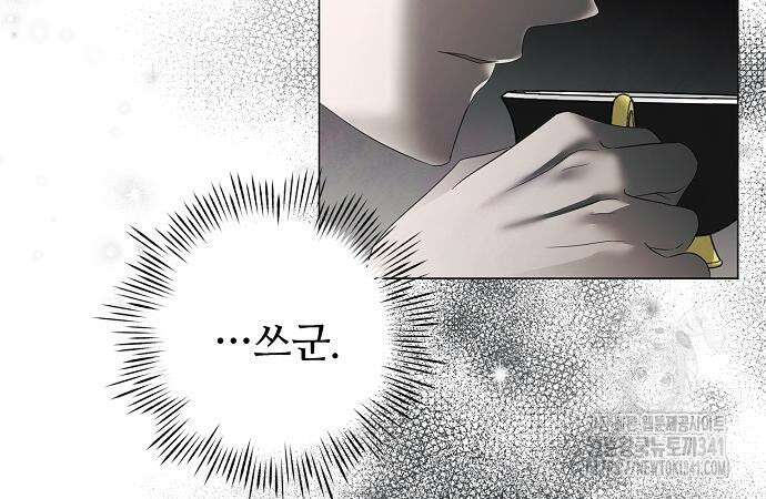 이제 와 후회해봤자 32화 29