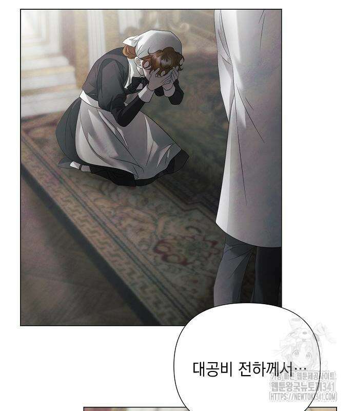 이제 와 후회해봤자 32화 39