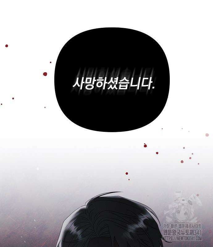 이제 와 후회해봤자 32화 42