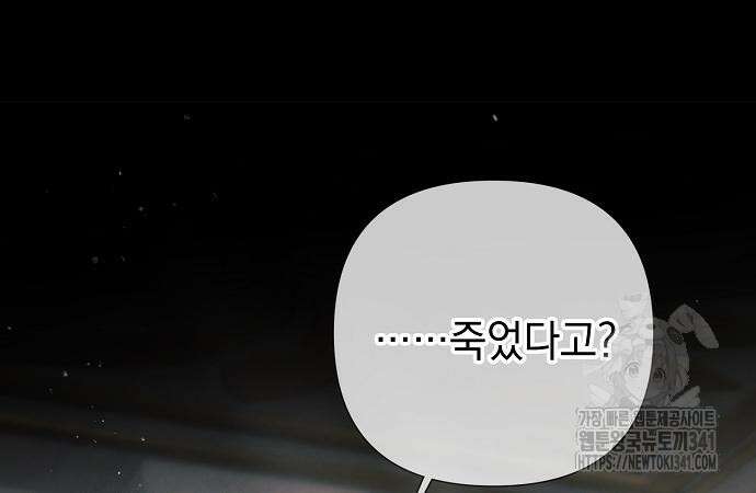 이제 와 후회해봤자 32화 45