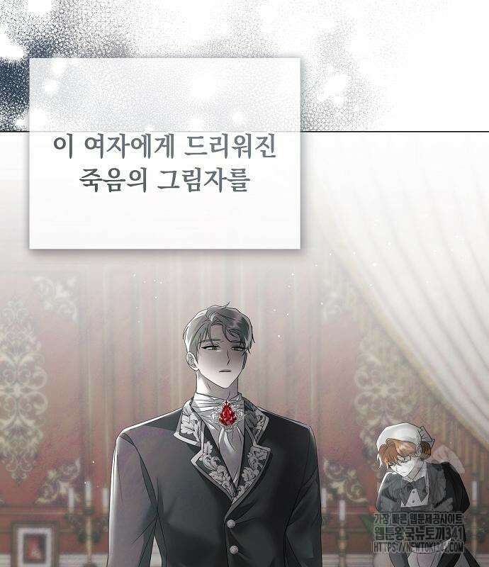 이제 와 후회해봤자 32화 51