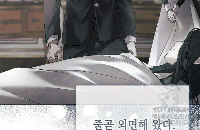 이제 와 후회해봤자 32화 52