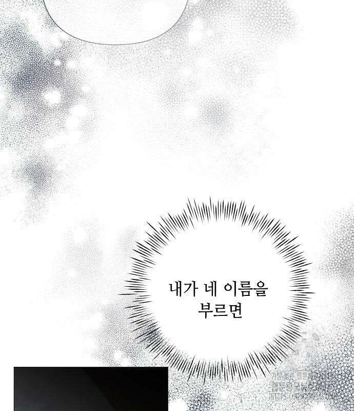 이제 와 후회해봤자 32화 55