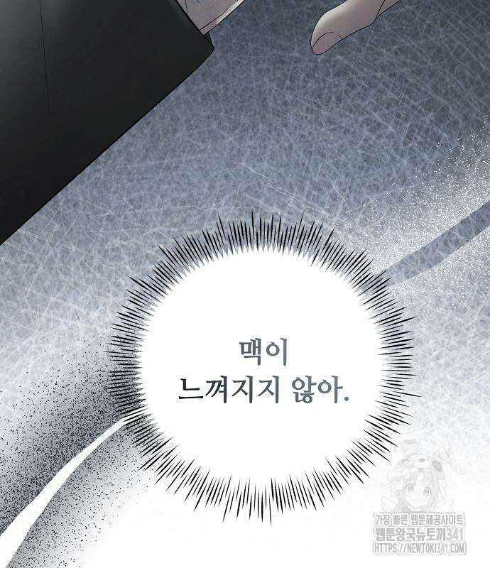 이제 와 후회해봤자 32화 62
