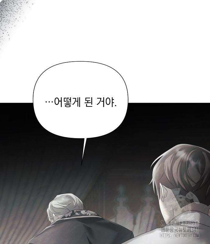 이제 와 후회해봤자 32화 63