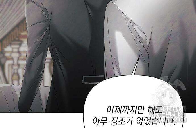 이제 와 후회해봤자 32화 64