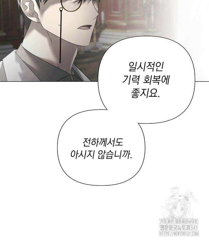 이제 와 후회해봤자 32화 67