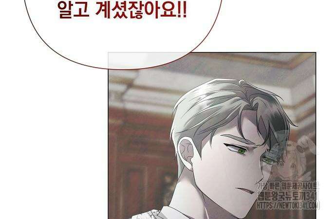 이제 와 후회해봤자 32화 72