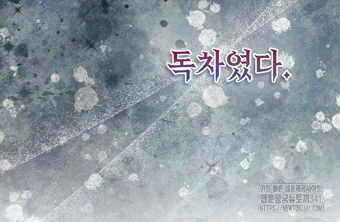 이제 와 후회해봤자 32화 81